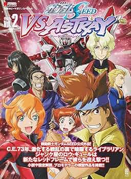 Amazon.co.jp: 機動戦士ガンダムSEED VS ASTRAY Vol.2 : 電撃ホビー