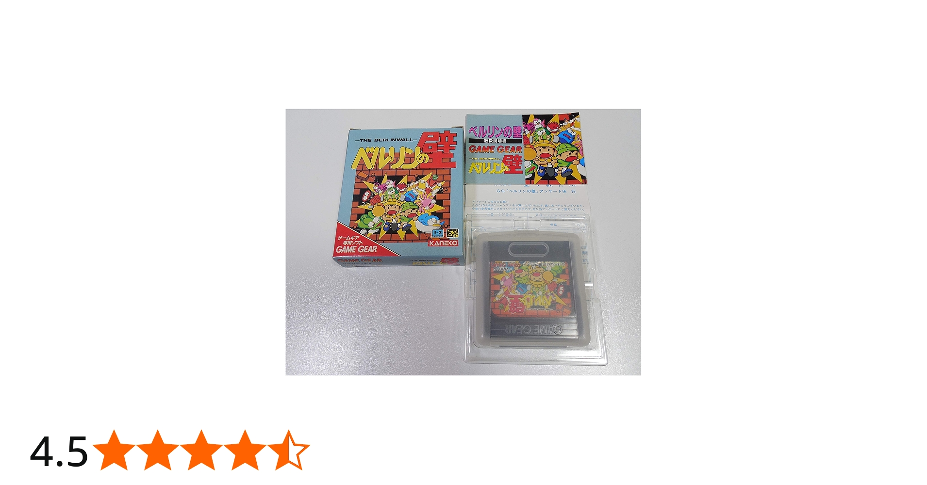 Amazon | ベルリンの壁 【ゲームギア】 | ゲームソフト