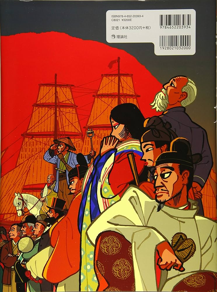 日本の民族42冊