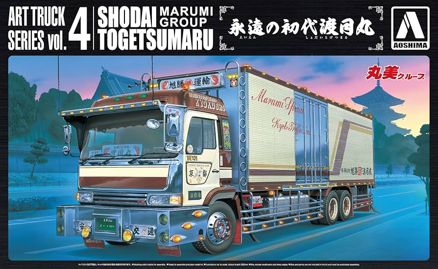 Amazon | 青島文化教材社 1/32 アートトラックシリーズ No.4 永遠の