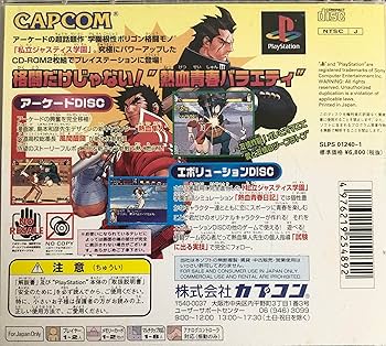 Amazon | 私立ジャスティス学園 | ゲームソフト