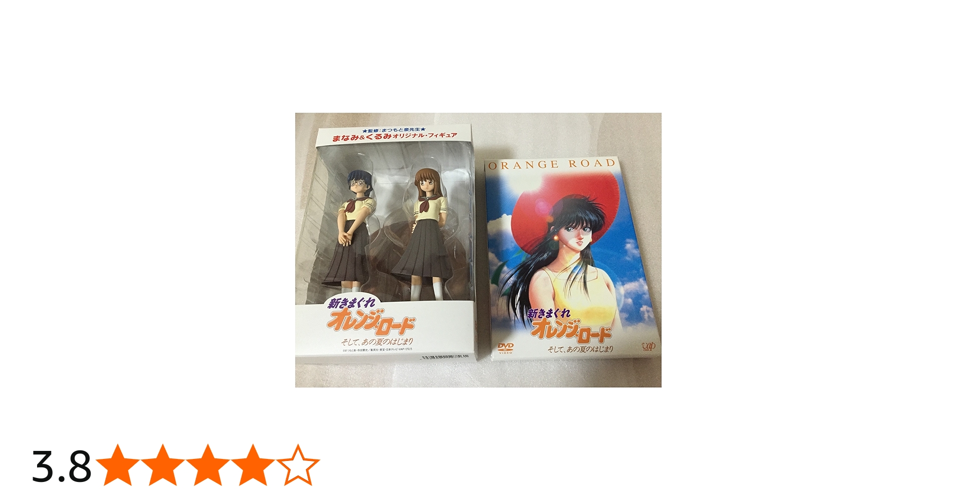 Amazon.co.jp: 新きまぐれオレンジ☆ロード そして、あの夏のはじまり