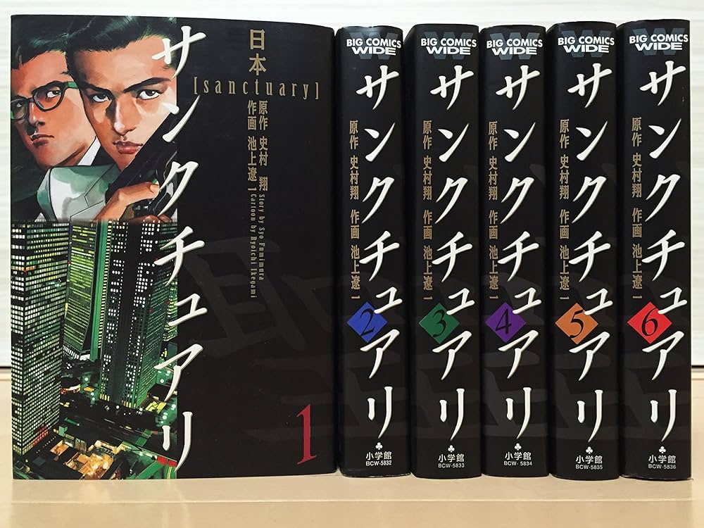 Amazon.co.jp: サンクチュアリ コミック 全6巻完結セット (ビッグ
