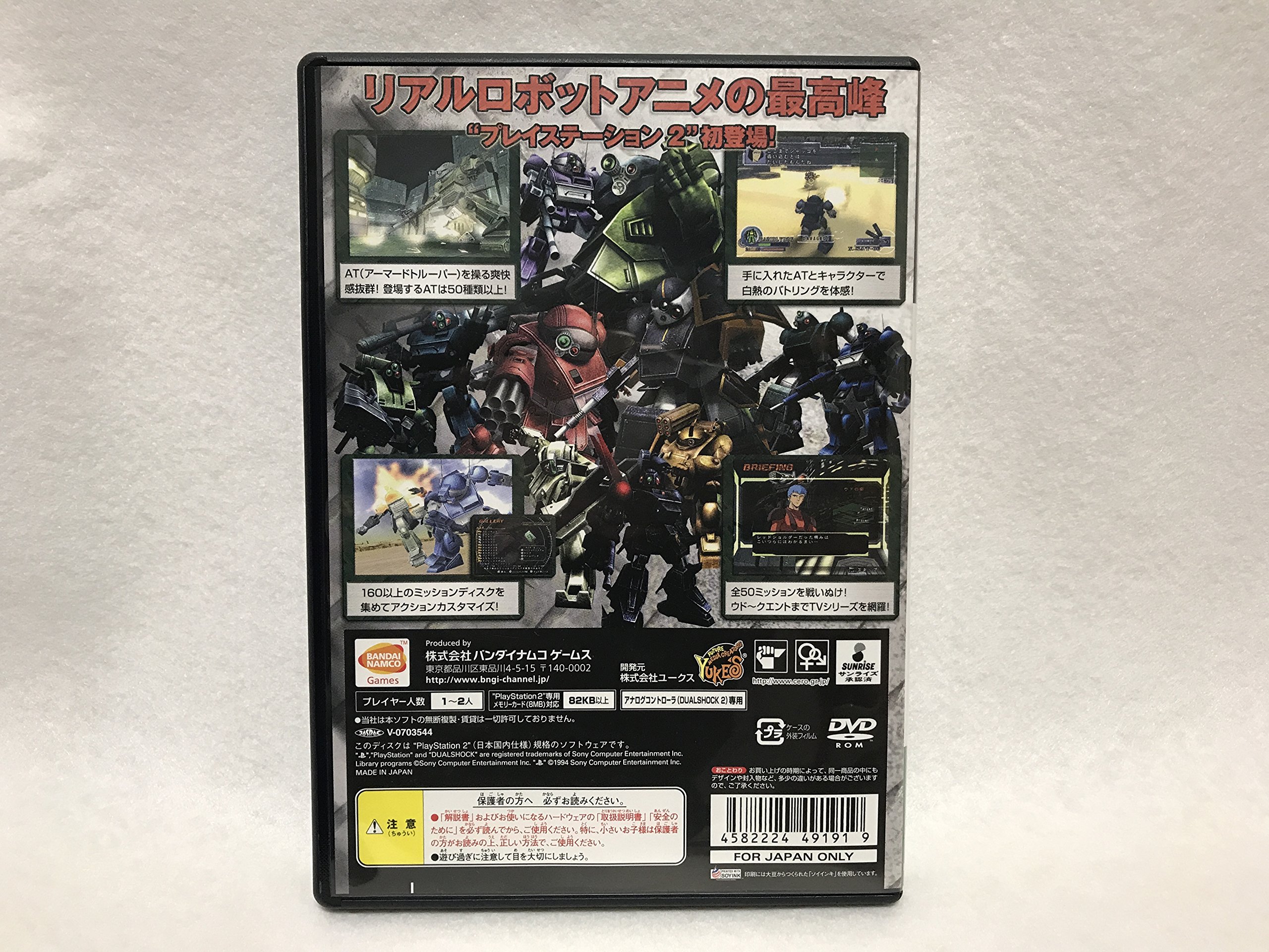 Amazon | 装甲騎兵ボトムズ | ゲーム