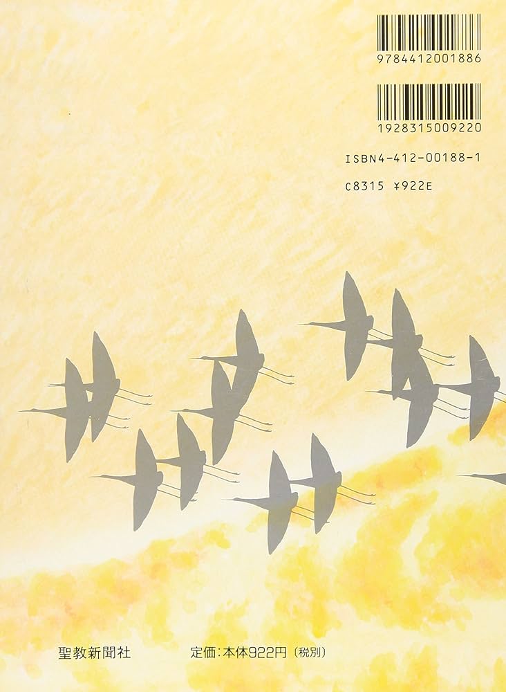 観心本尊抄: 日蓮大聖人御書 (聖教少年文庫) | 創価学会教学部 |本