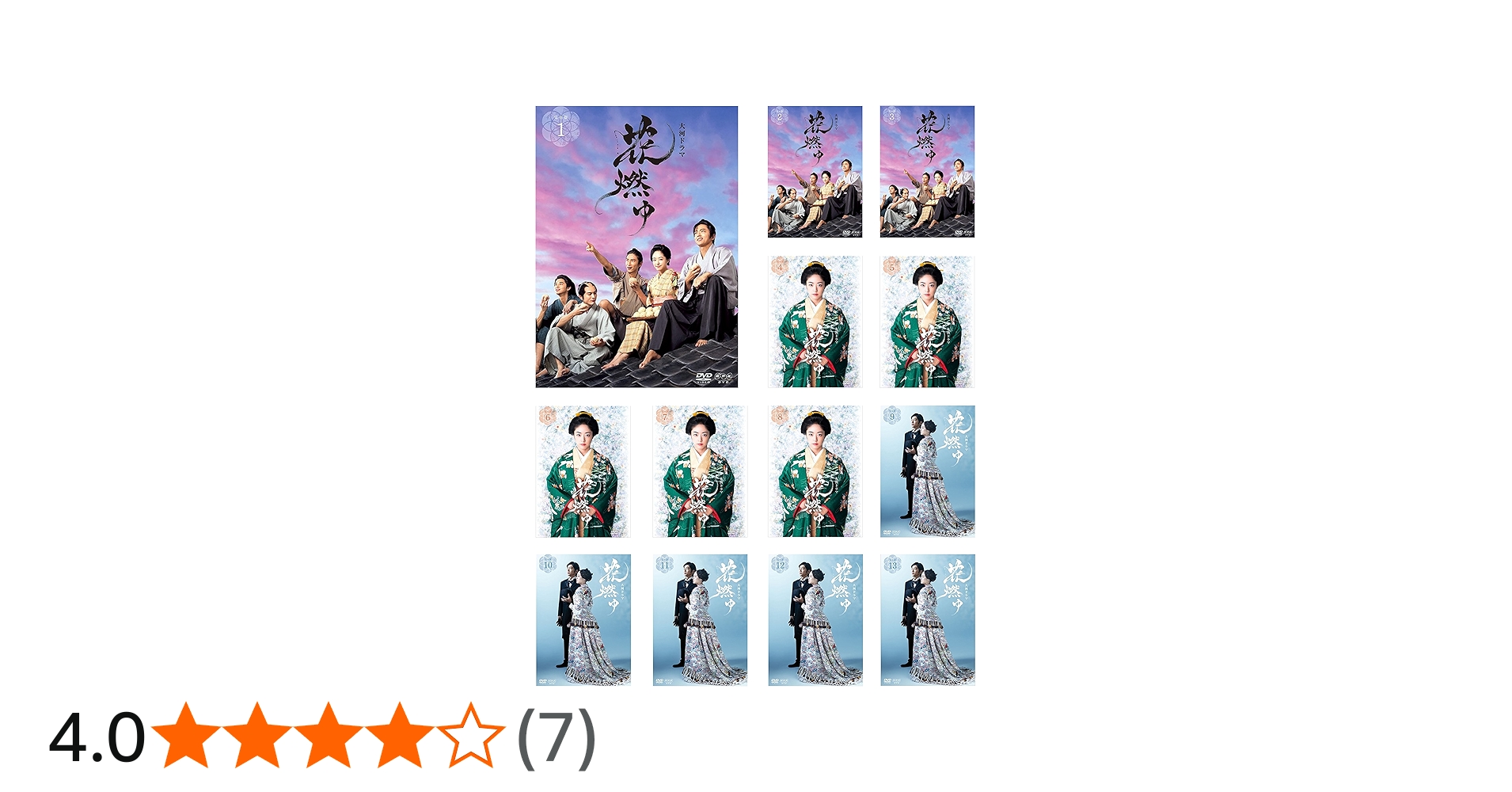 Amazon.co.jp: NHK大河ドラマ 花燃ゆ 完全版 [レンタル落ち] 全13巻