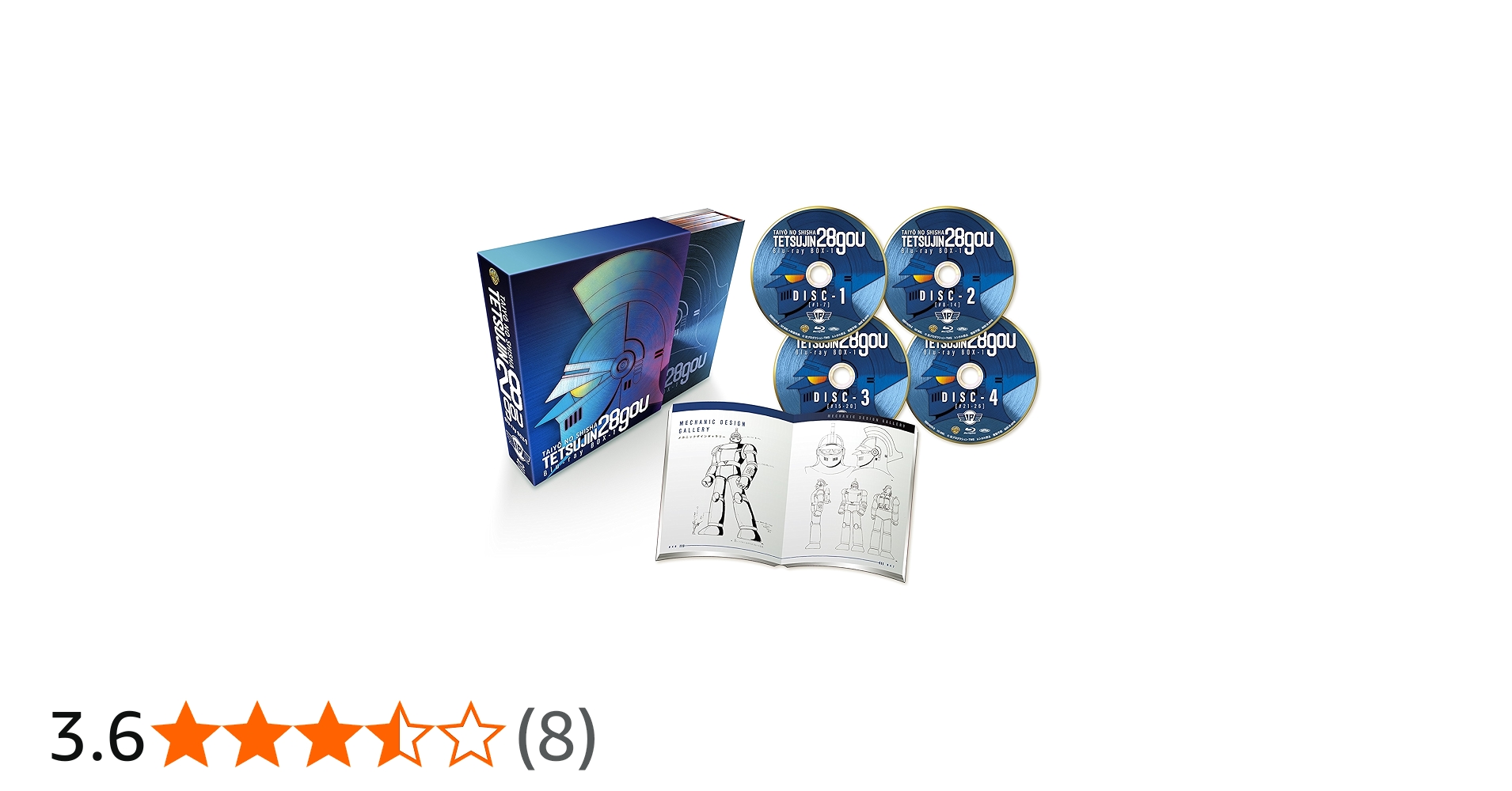 Amazon.co.jp: 太陽の使者 鉄人28号 Blu-ray BOX 1 : 山田栄子, 富田
