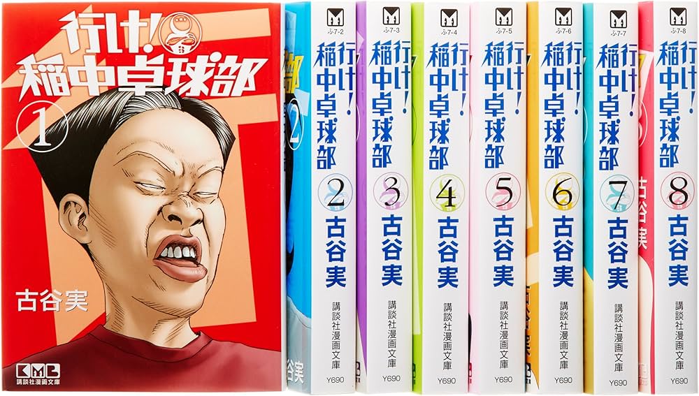Amazon.co.jp: 行け!稲中卓球部 文庫版 コミック 全8巻完結セット