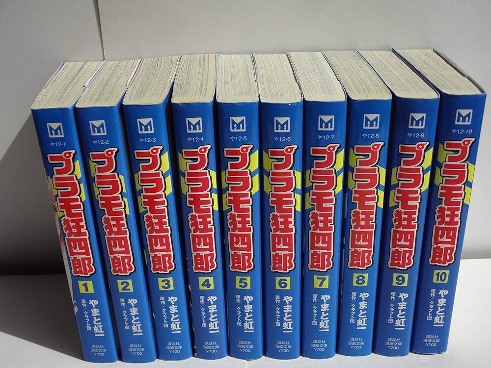 プラモ狂四郎 1~最新巻(文庫版)(講談社漫画文庫) [マーケットプレイス