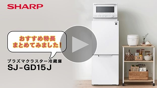 Amazon.co.jp: シャープ SHARP ガラスドア 冷蔵庫 (幅49.5cm) 152L SJ