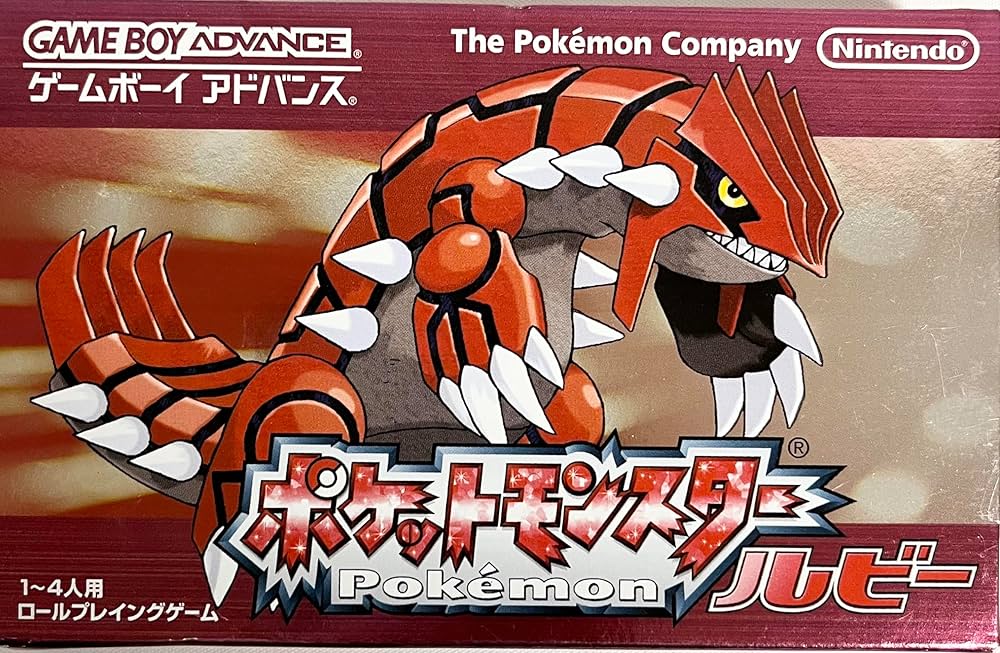 Amazon | ポケットモンスター ルビー | ゲームソフト