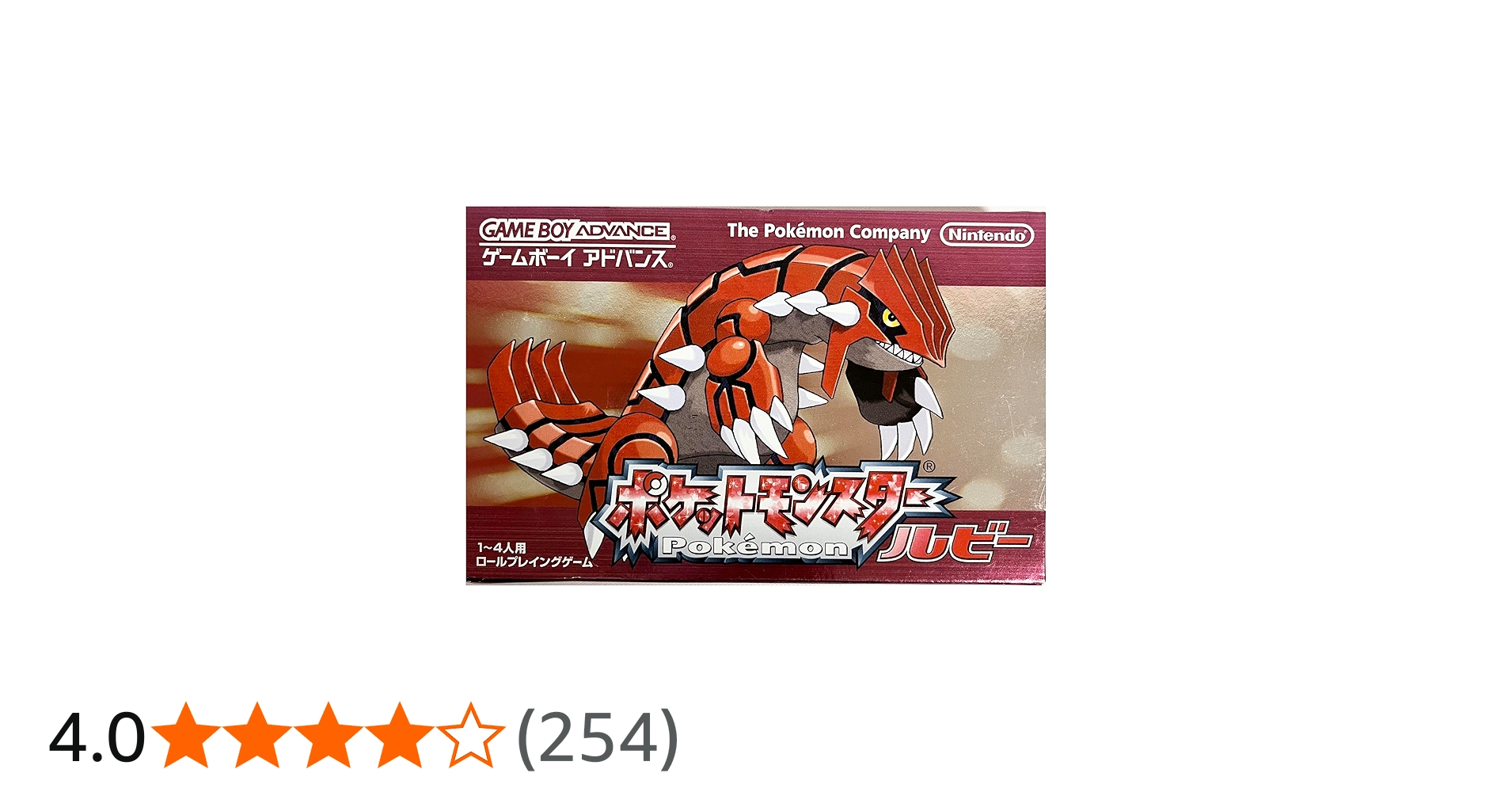 Amazon | ポケットモンスター ルビー | ゲームソフト