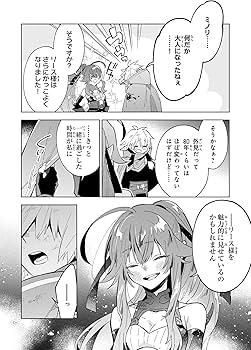 魔術を極めて旅に出た転生エルフ、持て余した寿命で生ける伝説となる 4