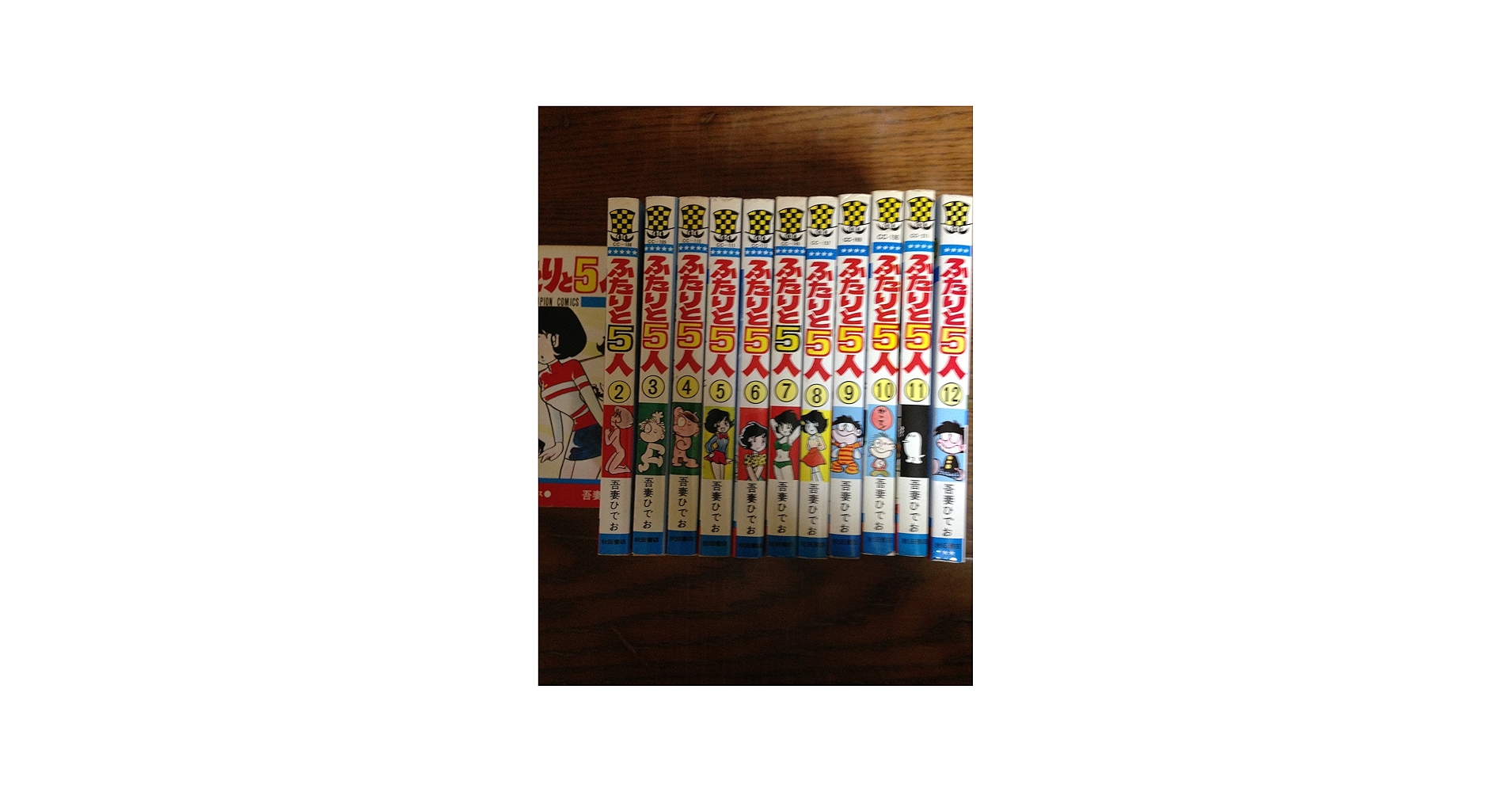 Amazon.co.jp: ふたりと5人 1~最新巻(少年チャンピオン・コミックス