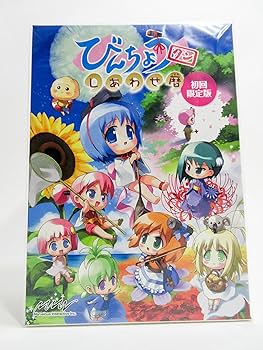 Amazon | びんちょうタン しあわせ暦(限定版) | ゲーム