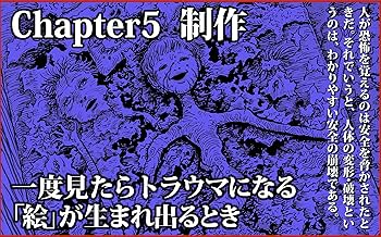 不気味の穴――恐怖が生まれ出るところ | 伊藤 潤二 |本 | 通販 | Amazon