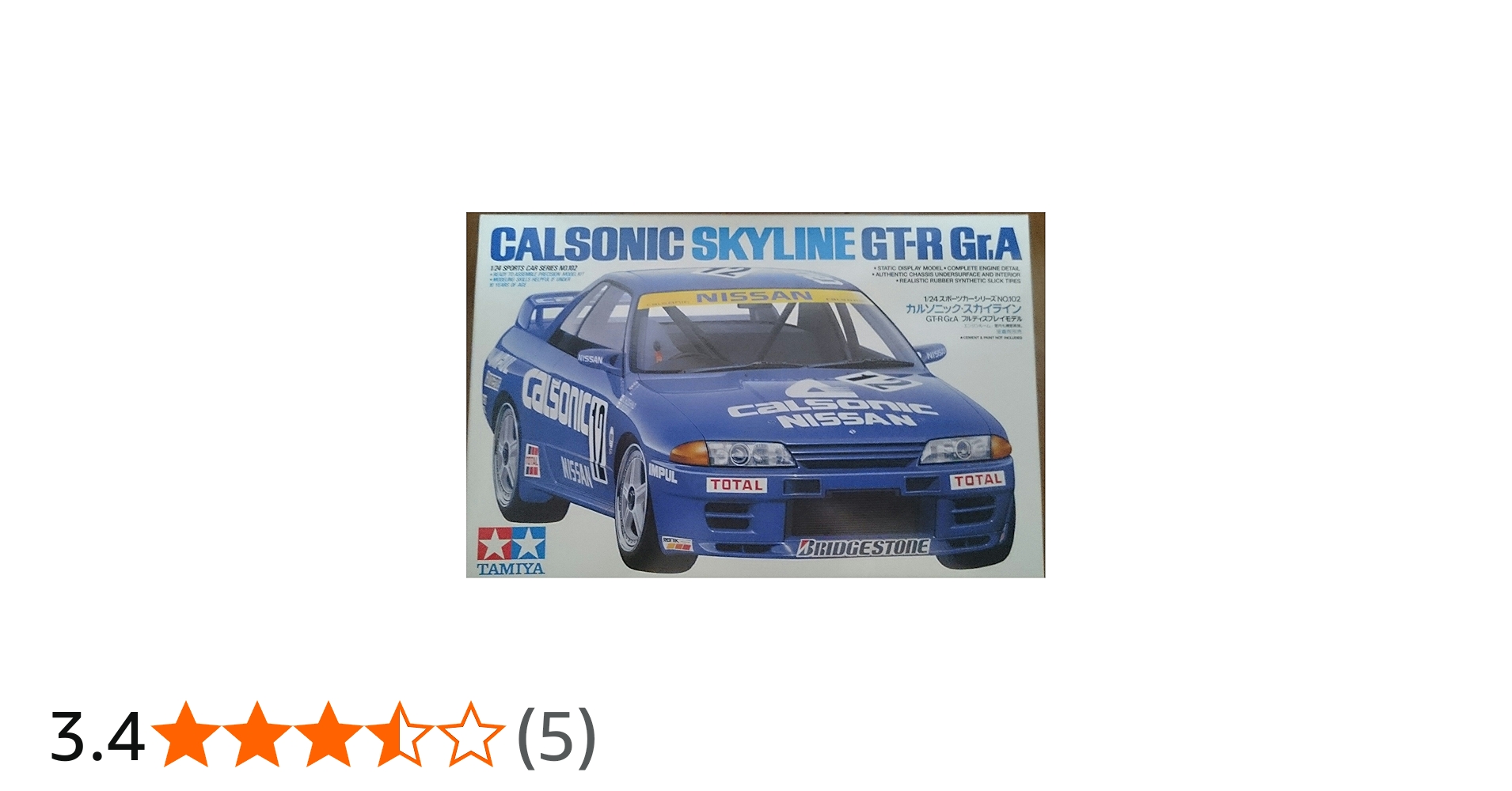 Amazon | タミヤ 1/24 スポーツカーシリーズ カルソニックスカイライン