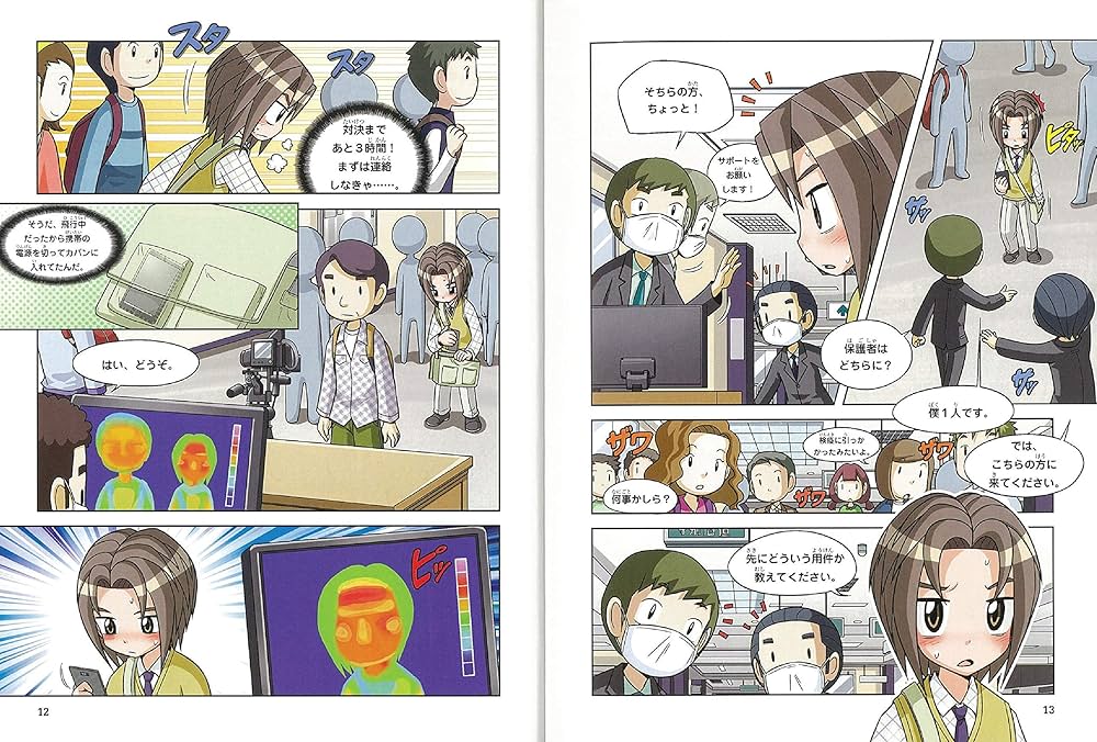 学校勝ちぬき戦 実験対決 33 『ウイルスと免疫の対決』 (実験対決