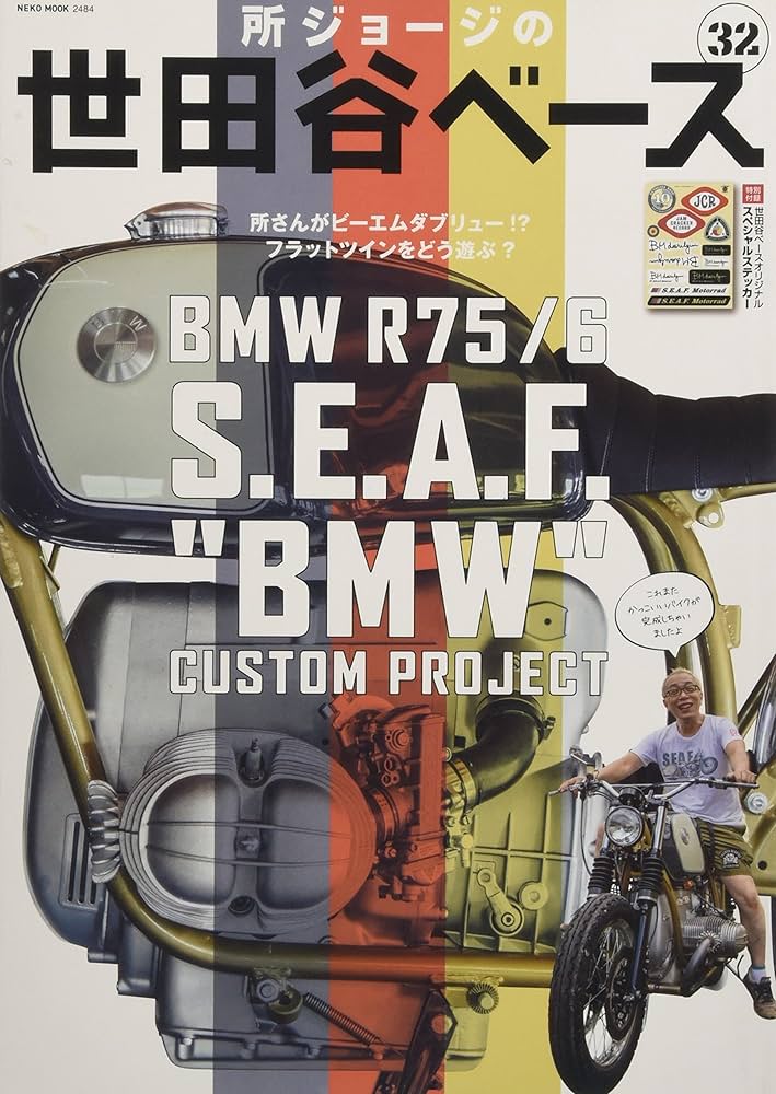 Amazon.co.jp: 所ジョージの世田谷ベース VOL.32 (NEKO MOOK) : 本