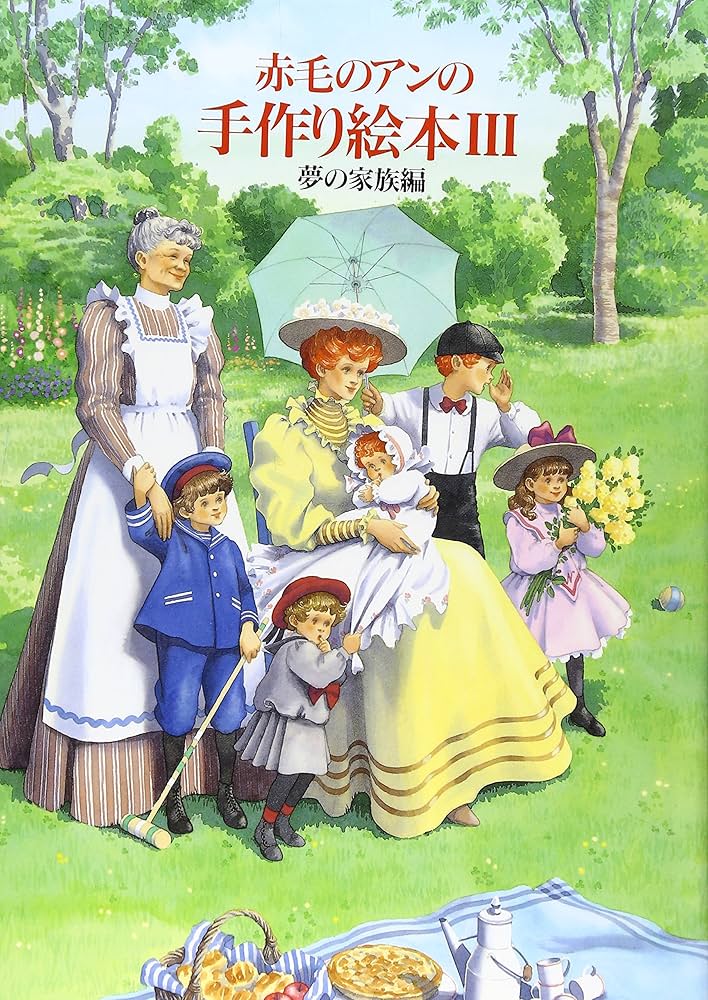 赤毛のアンの手作り絵本 (3) | 白泉社書籍編集部 |本 | 通販 | Amazon