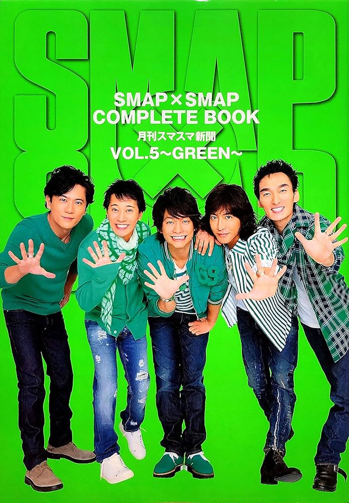 Amazon.co.jp: SMAP x SMAP Complete Book Monthly Smasma Newspaper