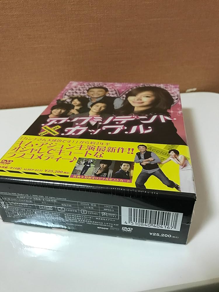 Amazon.co.jp: アクシデント・カップル DVD-BOX : キム・アジュン