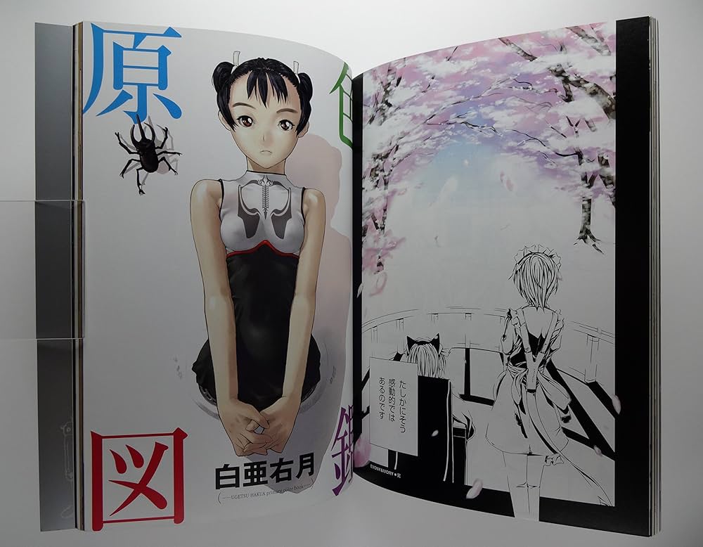 村田蓮爾責任編集 「robot」 vol.1 | 村田蓮爾, 浅田弘幸, 前嶋重機