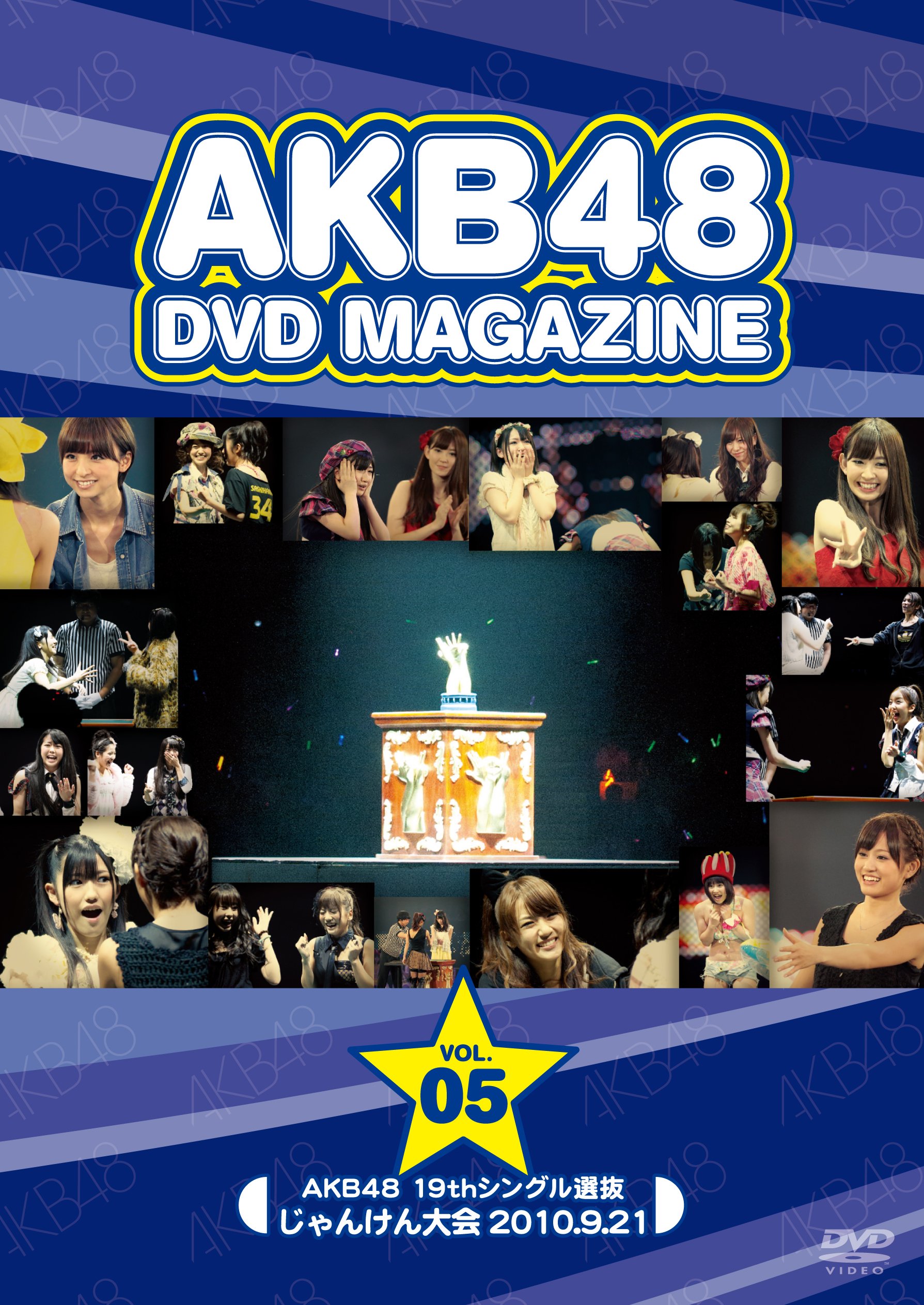 Amazon.co.jp: AKB48 DVD MAGAZINE VOL.5:AKB48 19thシングル選抜