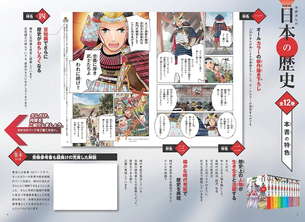 Amazon.co.jp: 学研まんが NEW日本の歴史 全12巻 : 大石 学: Japanese