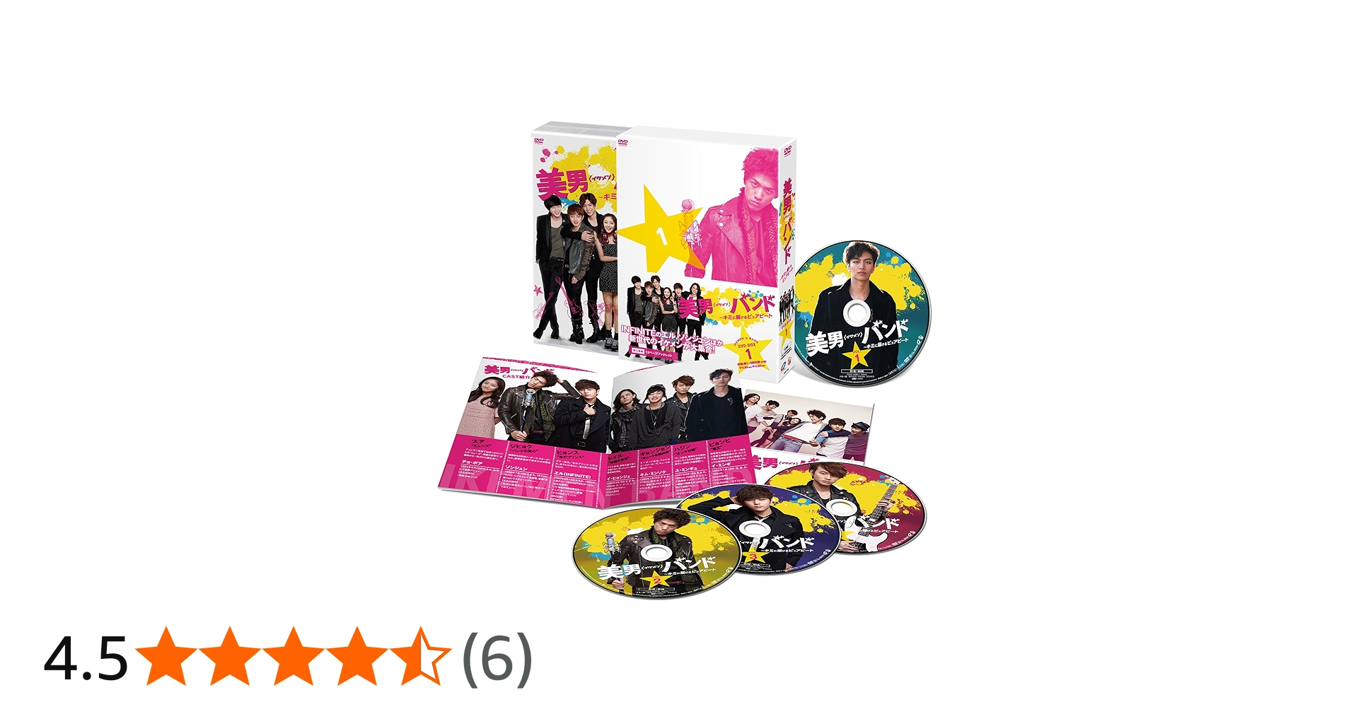 Amazon.co.jp: 美男バンド ~キミに届けるピュアビート DVD-BOX1 : イ