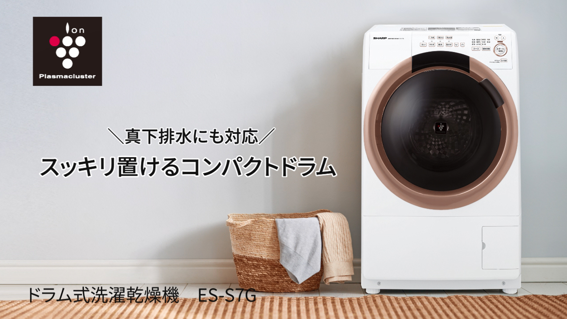 Amazon | シャープ ドラム式 洗濯乾燥機 ES-S7G-WR ヒーターセンサー