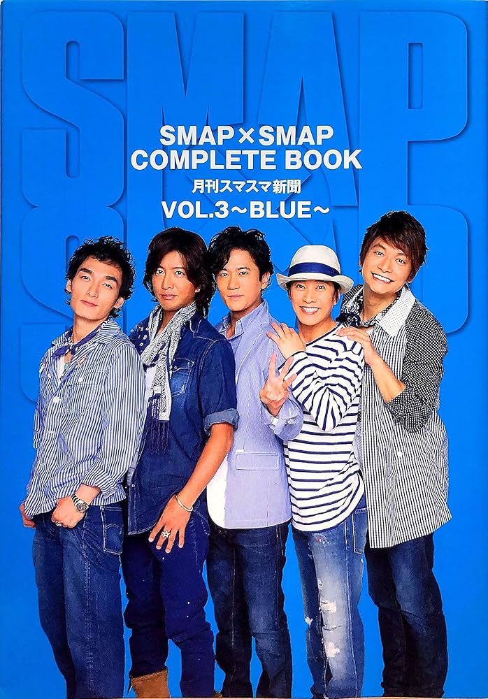 Amazon.co.jp: SMAP x SMAP Complete Book Monthly Smasma Newspaper