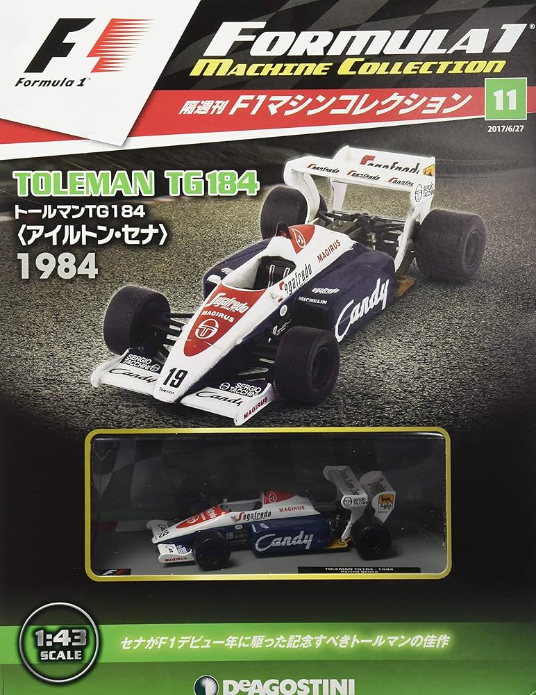 Amazon.co.jp: F1マシンコレクション 11号 (トールマンTG184