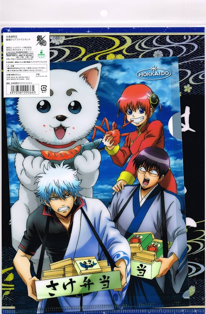 Amazon.co.jp: 【北海道限定】銀魂 クリアファイル2枚セット A4/B5