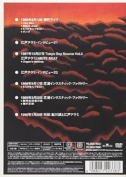 Amazon.co.jp: この~!!(もうがまんできない) [DVD] : JAGATARA: DVD