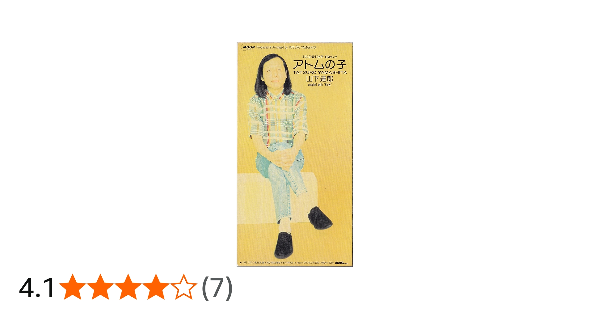 Amazon.co.jp: アトムの子 BLOW: ミュージック