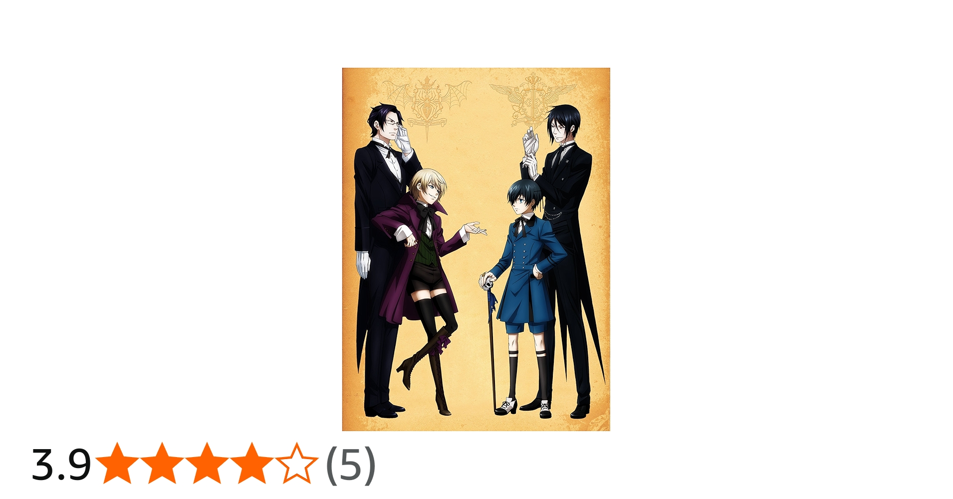 Amazon.co.jp: 黒執事 II 8 【完全生産限定版】 [DVD] : 水樹奈々