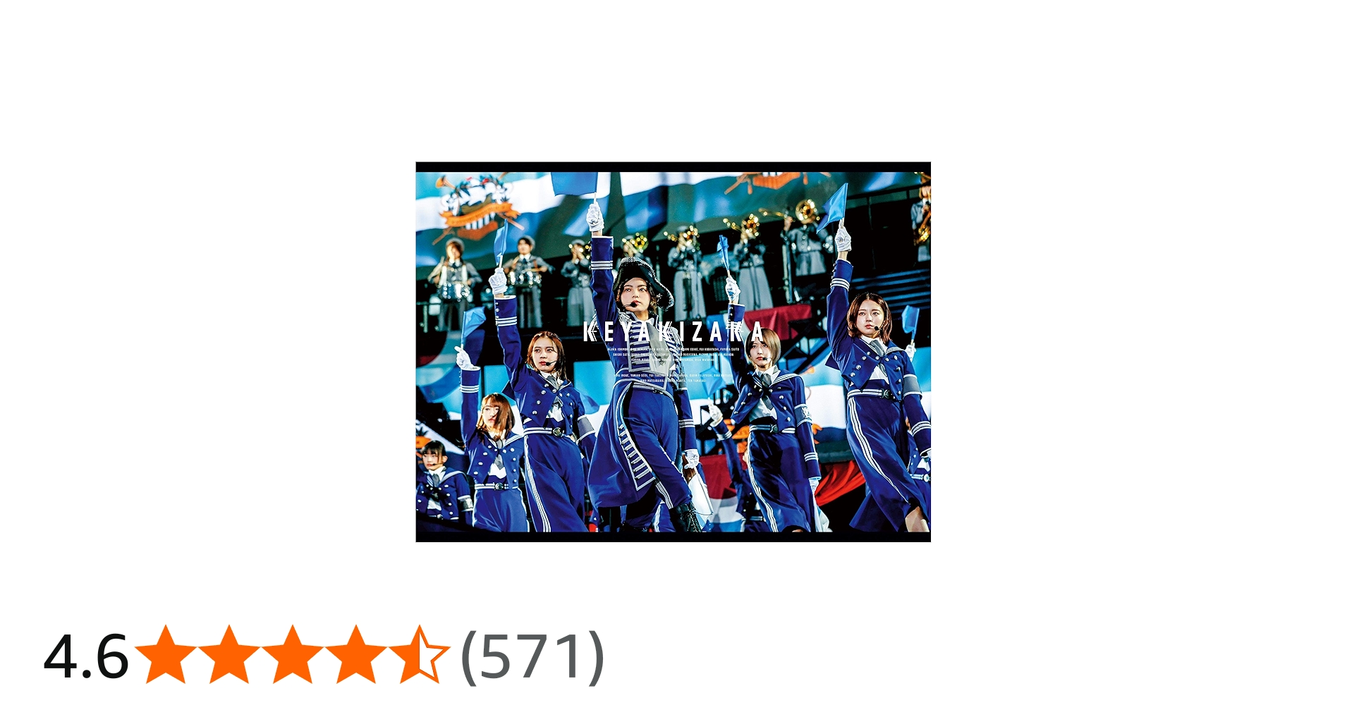 Amazon.co.jp: 欅共和国2019 (初回生産限定盤) (Blu-ray) : 欅坂46, 欅