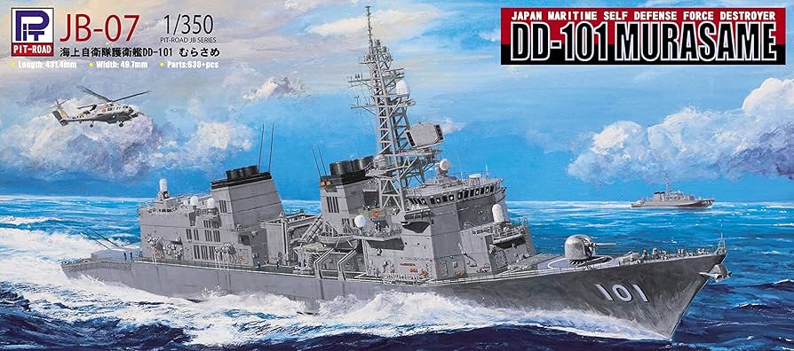 Amazon | ピットロード 1/350 海上自衛隊 護衛艦 DD-101 むらさめ