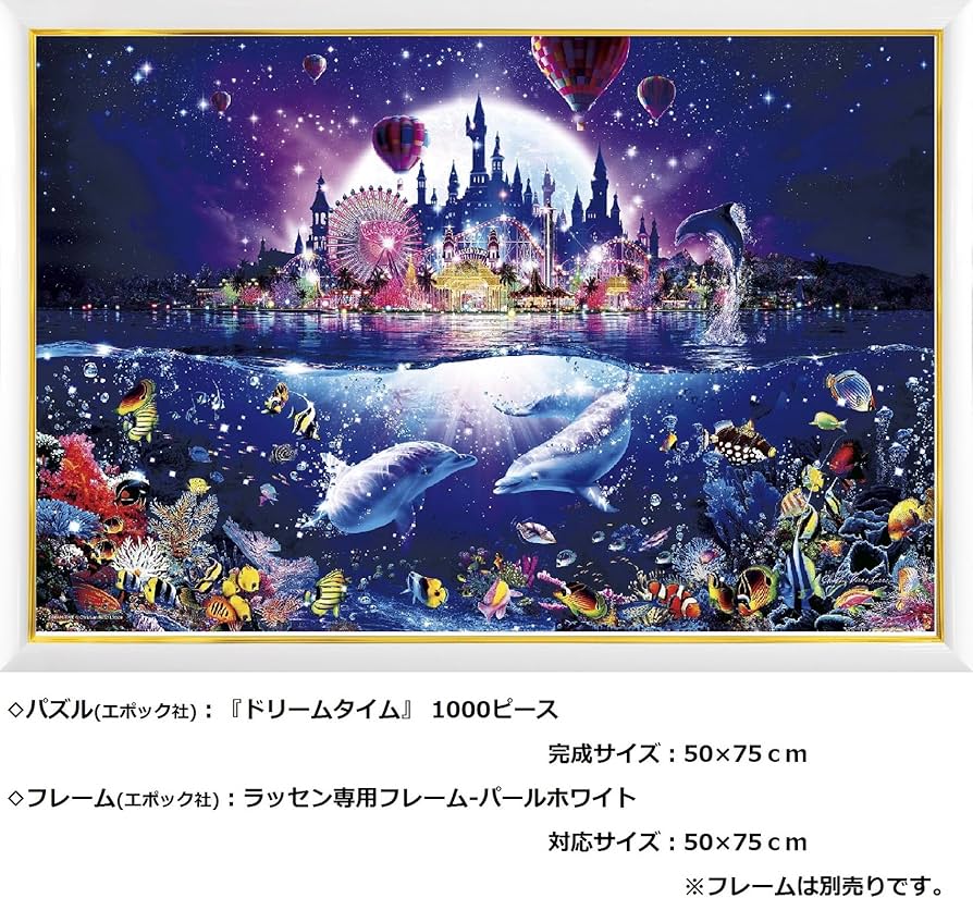 Amazon | 1000ピース 光るジグソーパズル めざせ! パズルの達人