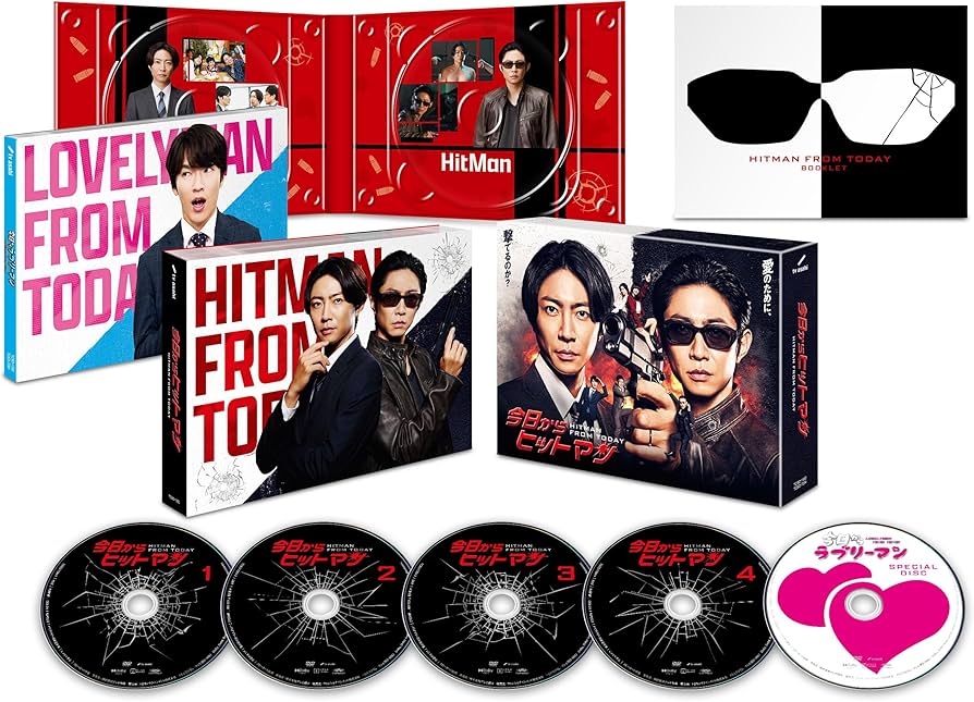 Amazon.co.jp: 今日からヒットマン DVD-BOX [DVD] : 相葉雅紀, 山本
