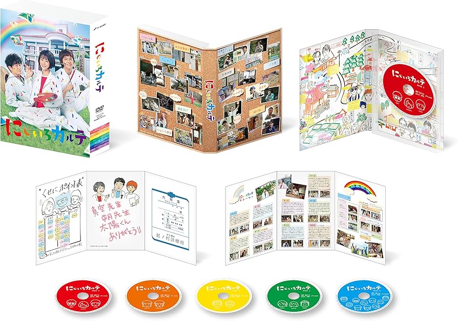 Amazon.co.jp: にじいろカルテ DVD-BOX : 高畑充希, 北村匠海, 安達