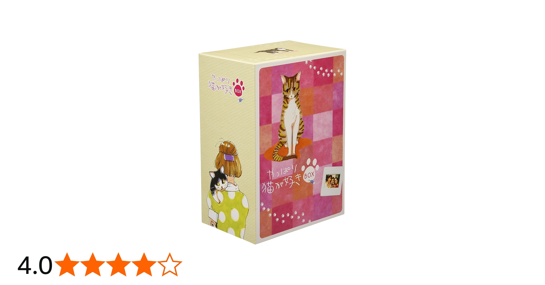 Amazon.co.jp: やっぱり猫が好き DVD-BOX : もたいまさこ, 室井滋