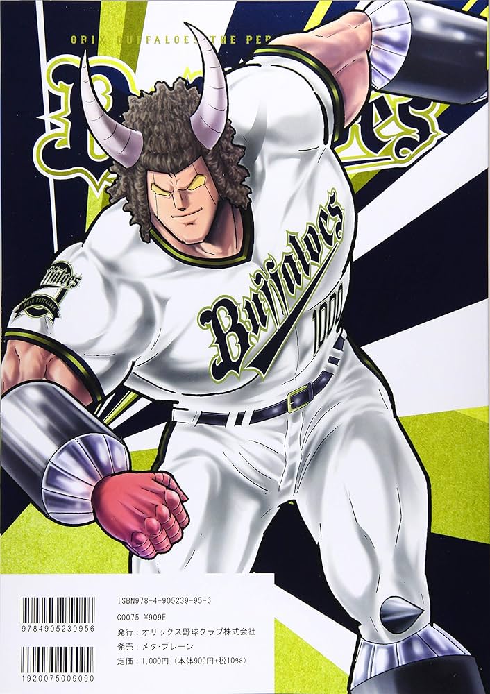 Amazon.co.jp: オリックス・バファローズパーフェクトガイドYEAR BOOOK
