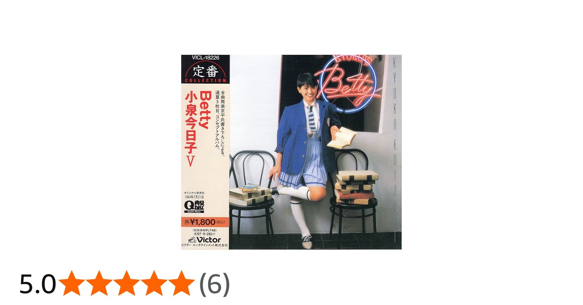 Amazon.co.jp: Betty: ミュージック