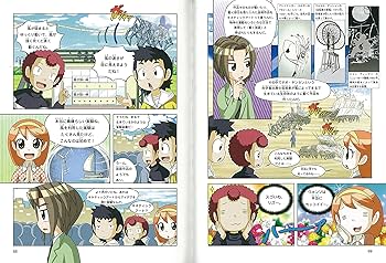 実験対決 (38) 『速度と速さの対決』 (かがくるBOOK 実験対決シリーズ