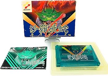 Amazon | 沙羅曼蛇 | ゲームソフト