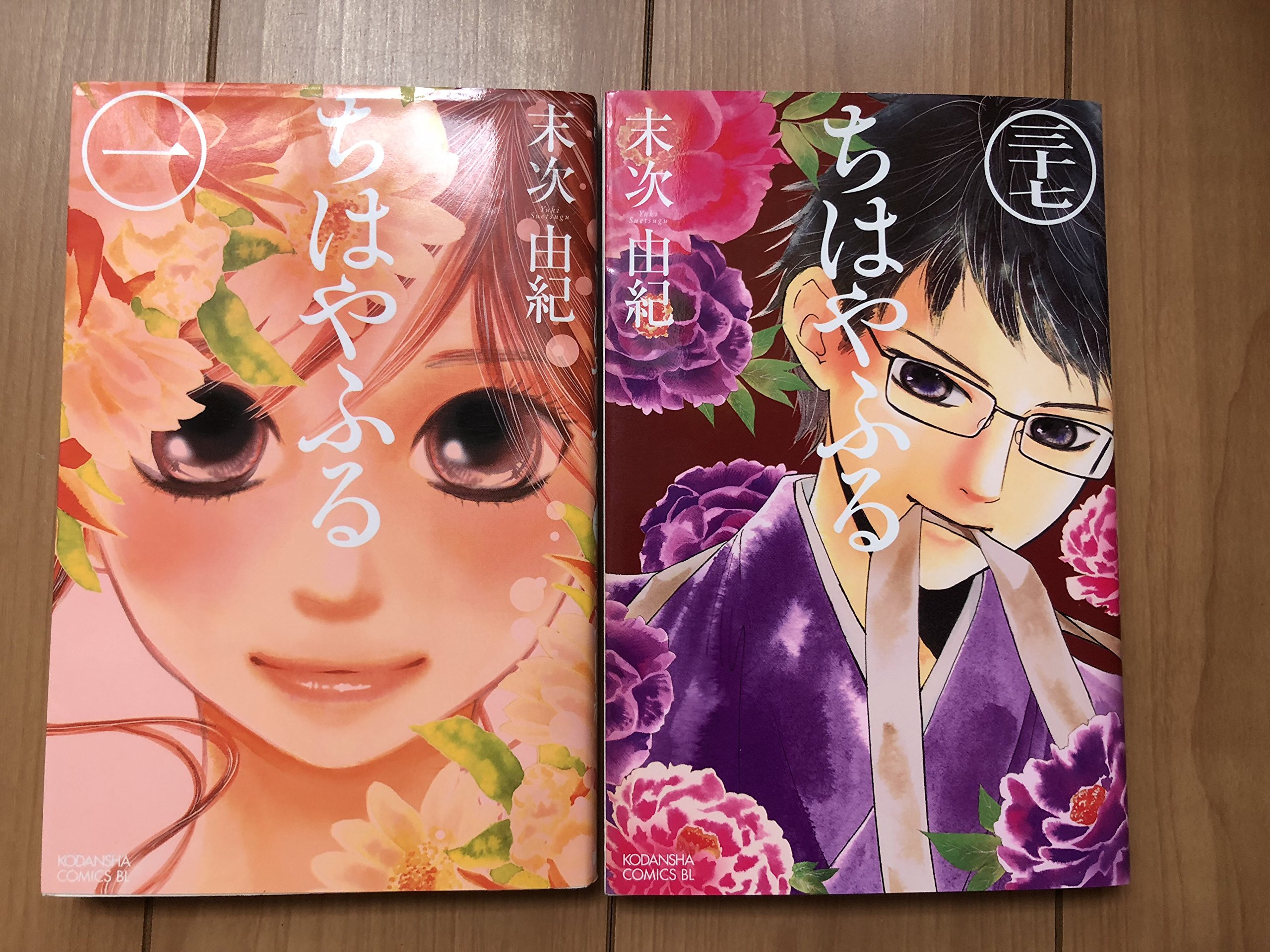 ちはやふる コミック 1-最新巻セット (Be・Loveコミックス