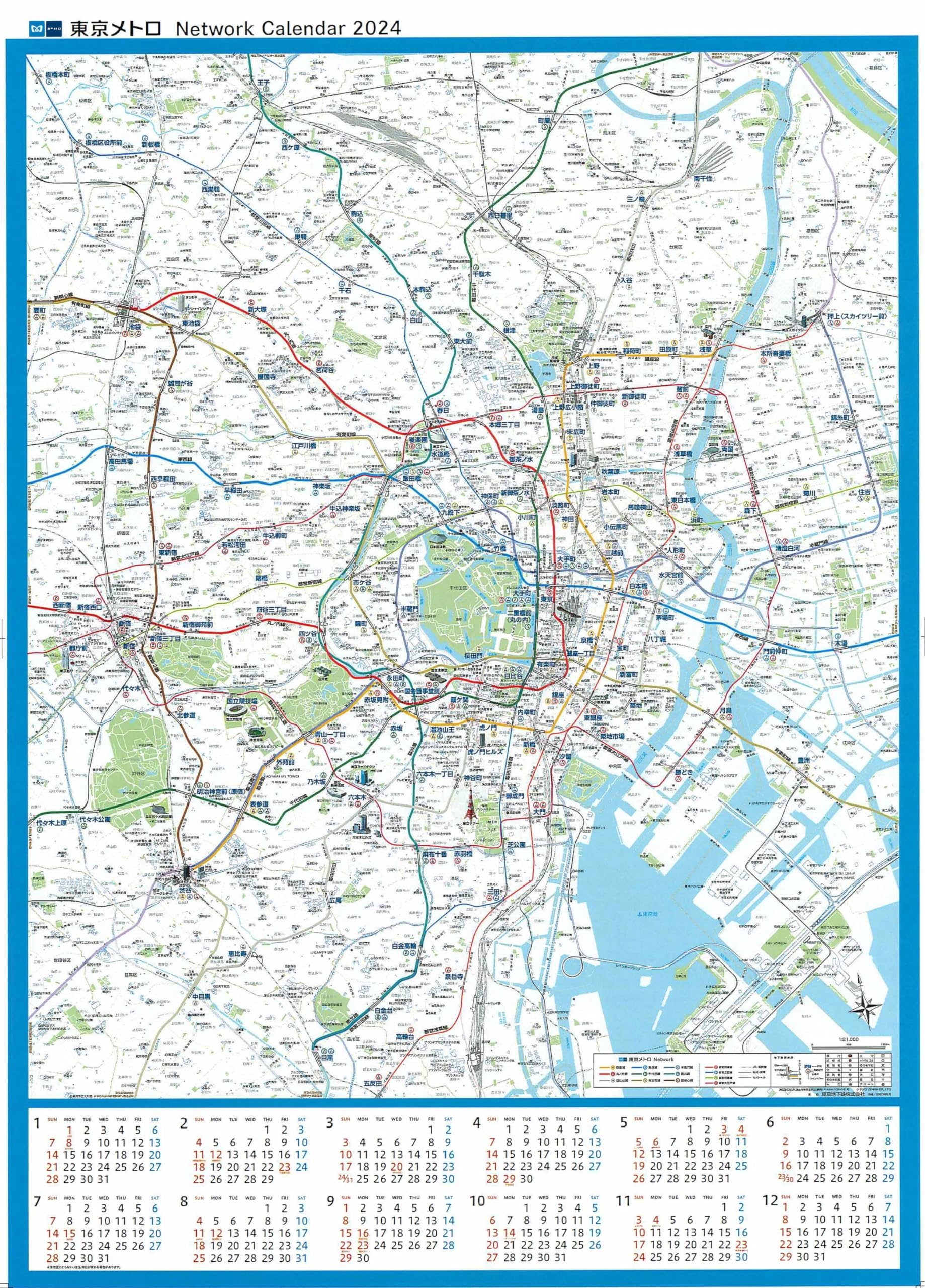 Amazon | 東京メトロ ネットワークカレンダー 2024年 [東京地下鉄路線