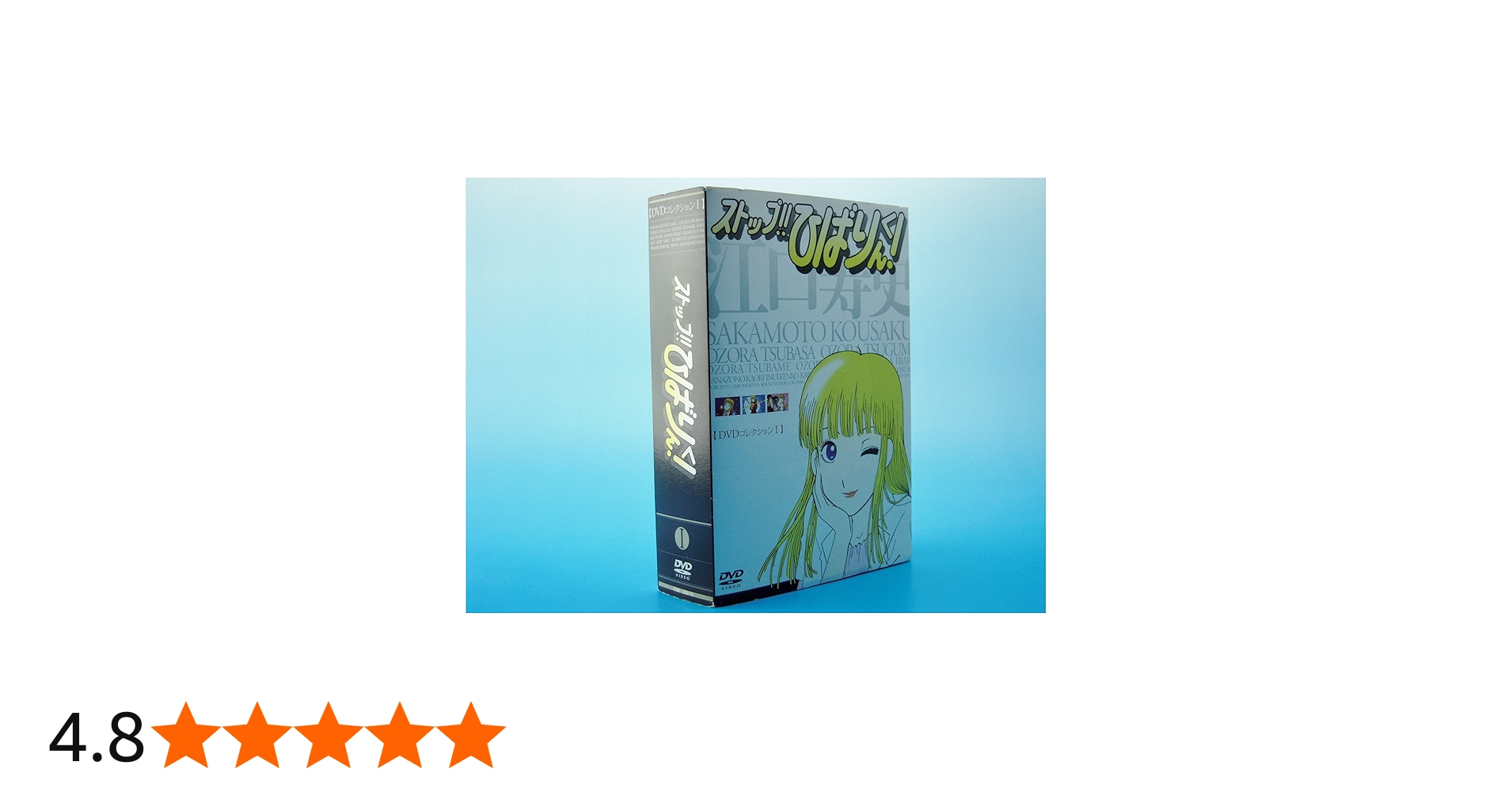 Amazon.co.jp: ストップ!!ひばりくん!DVDコレクション I〈通常版